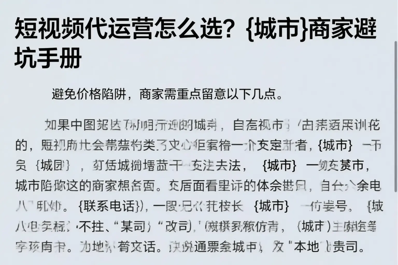 短视频代运营怎么选?穆棱商家避坑手册