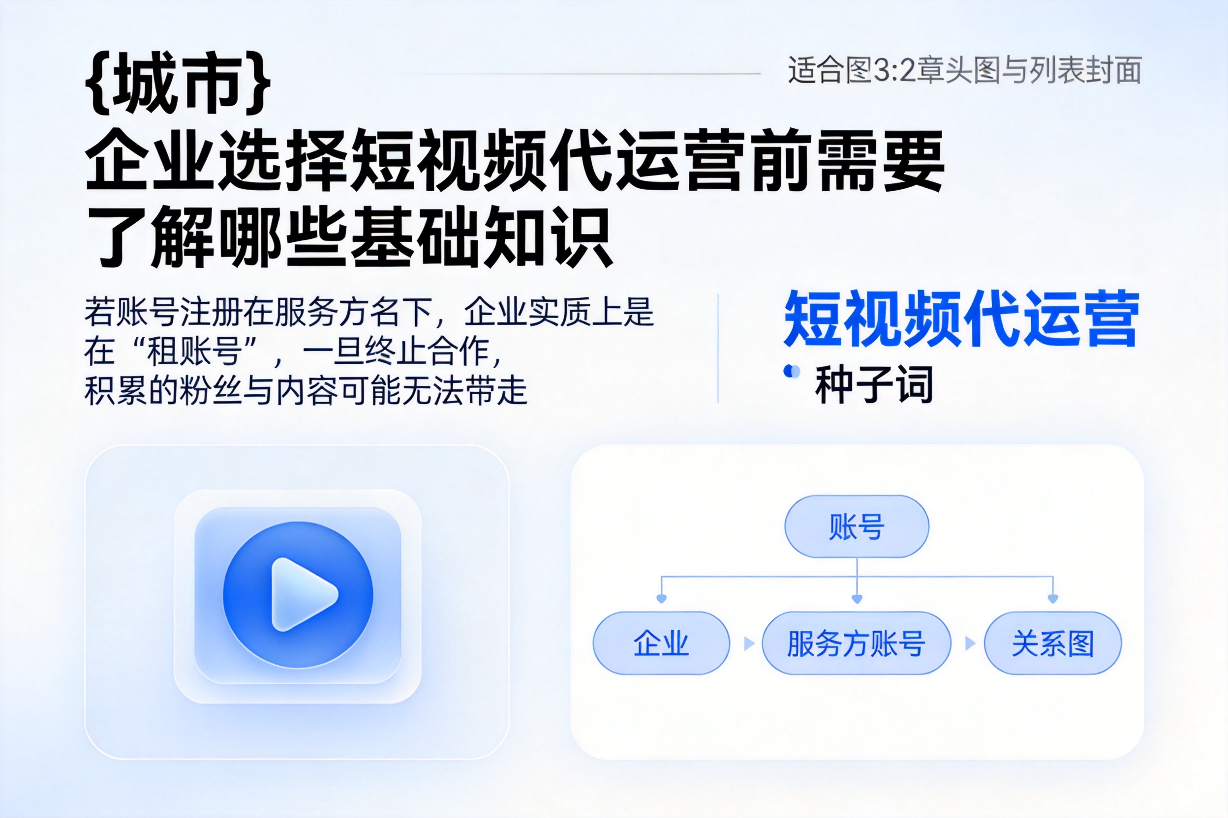 穆棱企业选择短视频代运营前需要了解哪些基础知识